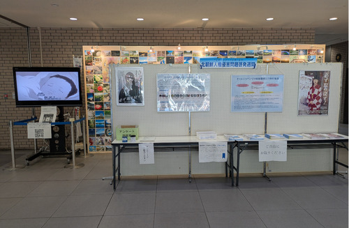 2024年度のパネル展（市提供）