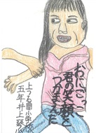 秀逸は上鶴間小、井上さん