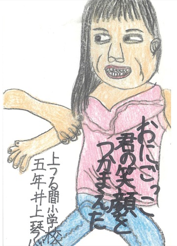 秀逸に選ばれた井上さんの応募ハガキ