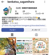 公式ＳＮＳを開設