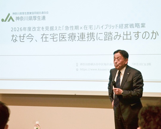 ビジョンを説明する高野理事長
