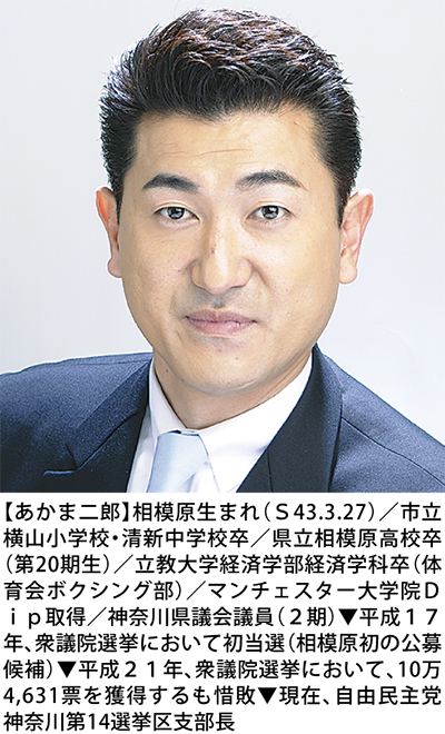 自民党が「変われ」ば政治が「変わる」！