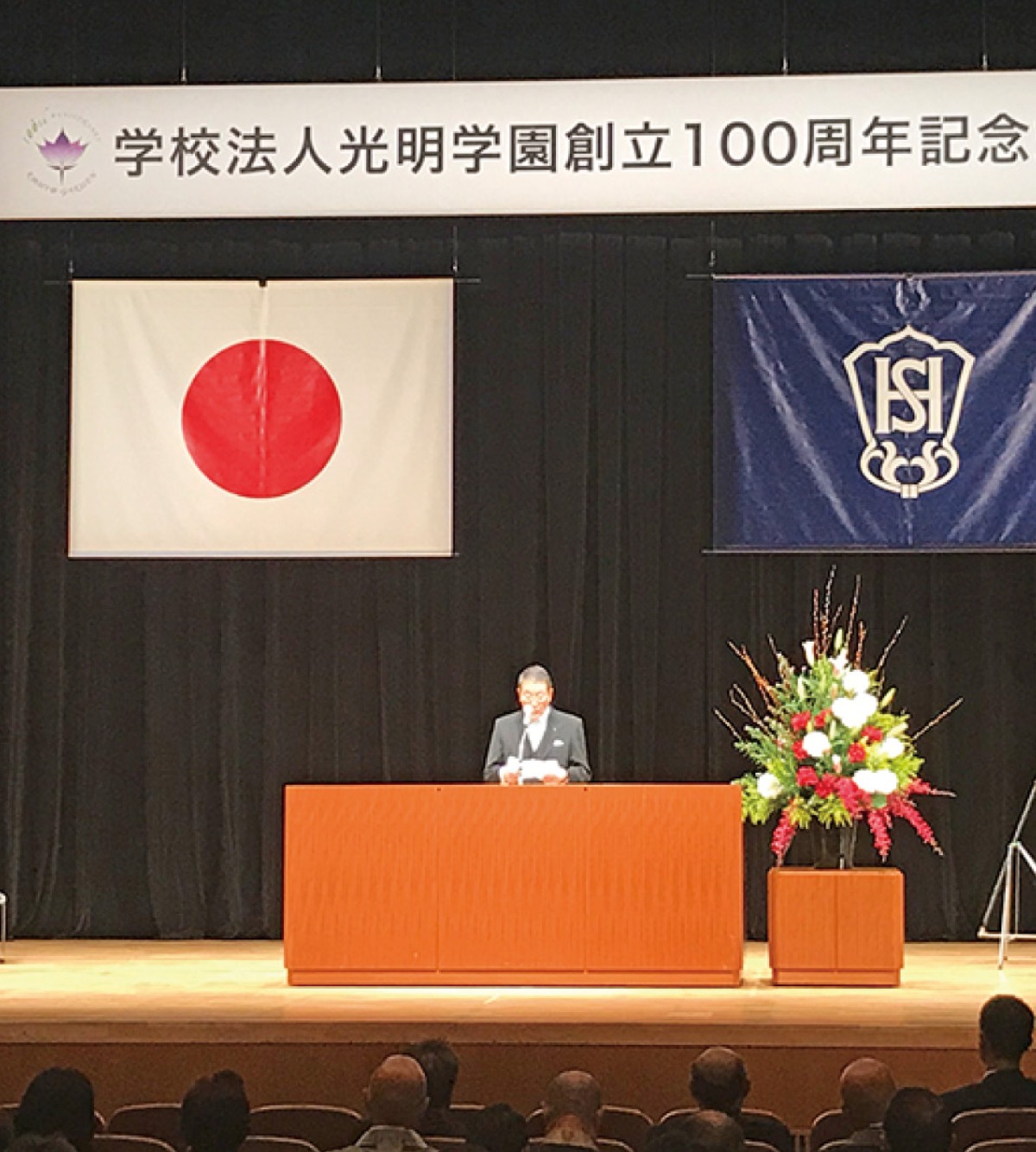 グリーンホールを会場に式典が盛大に開かれた