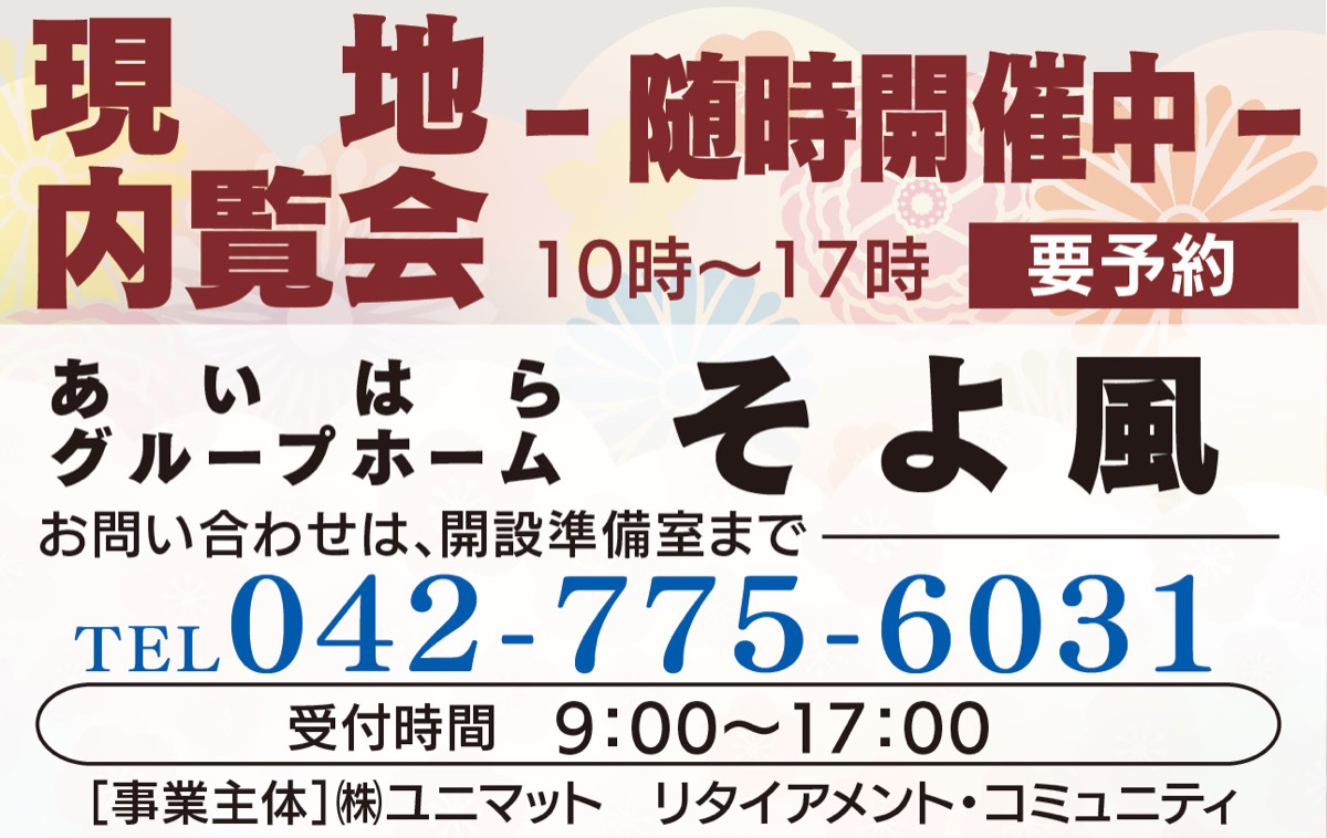 緑区相原に4月1日オープン (写真3)