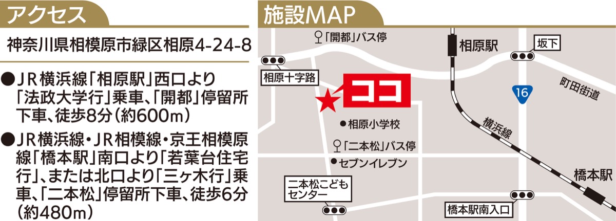 緑区相原に4月1日オープン (写真4)