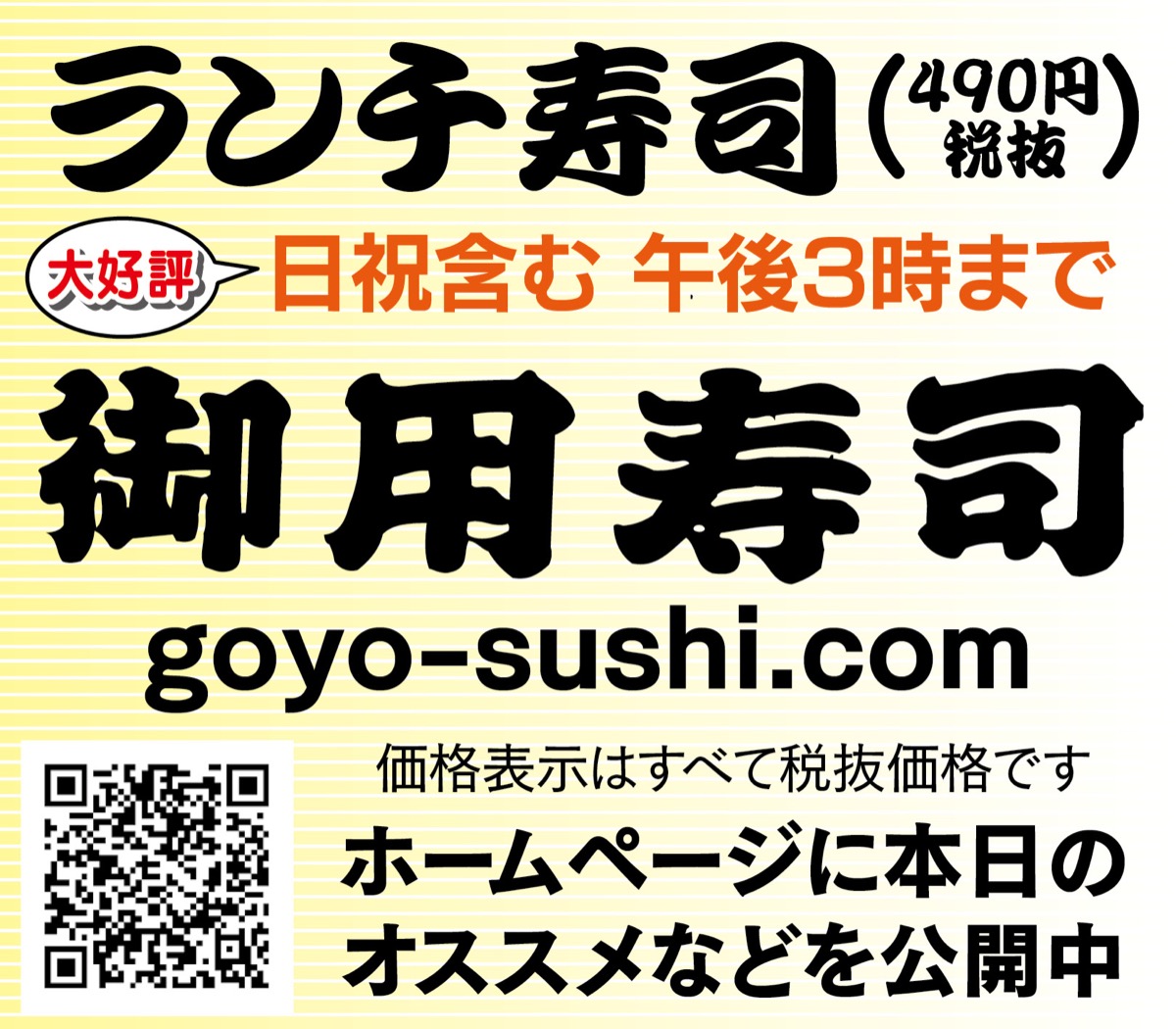 春本番｢桜にぎり｣登場 (写真4)
