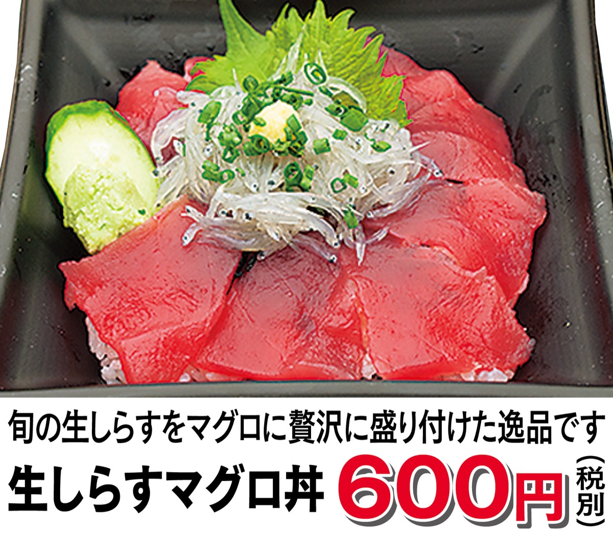 春本番｢桜にぎり｣登場 (写真2)