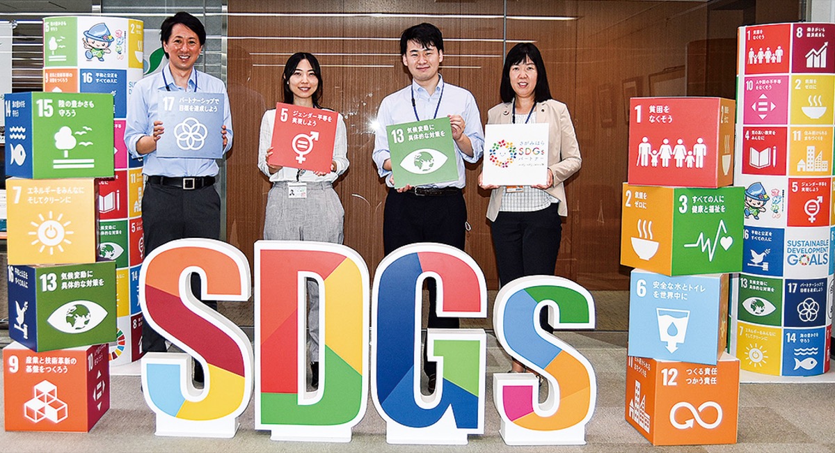 広がる｢SDGs｣の輪