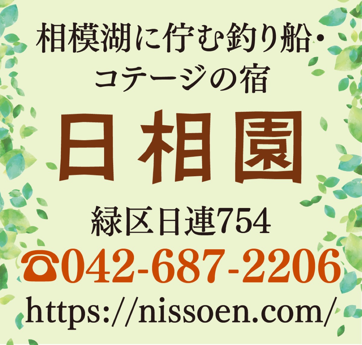 ワーケーション利用を推進〜地元・行政と協力し観光客増進を目指す〜 (写真2)