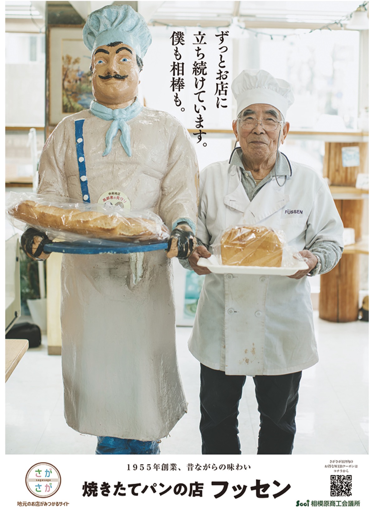 地元の店の魅力を発信 (写真1)