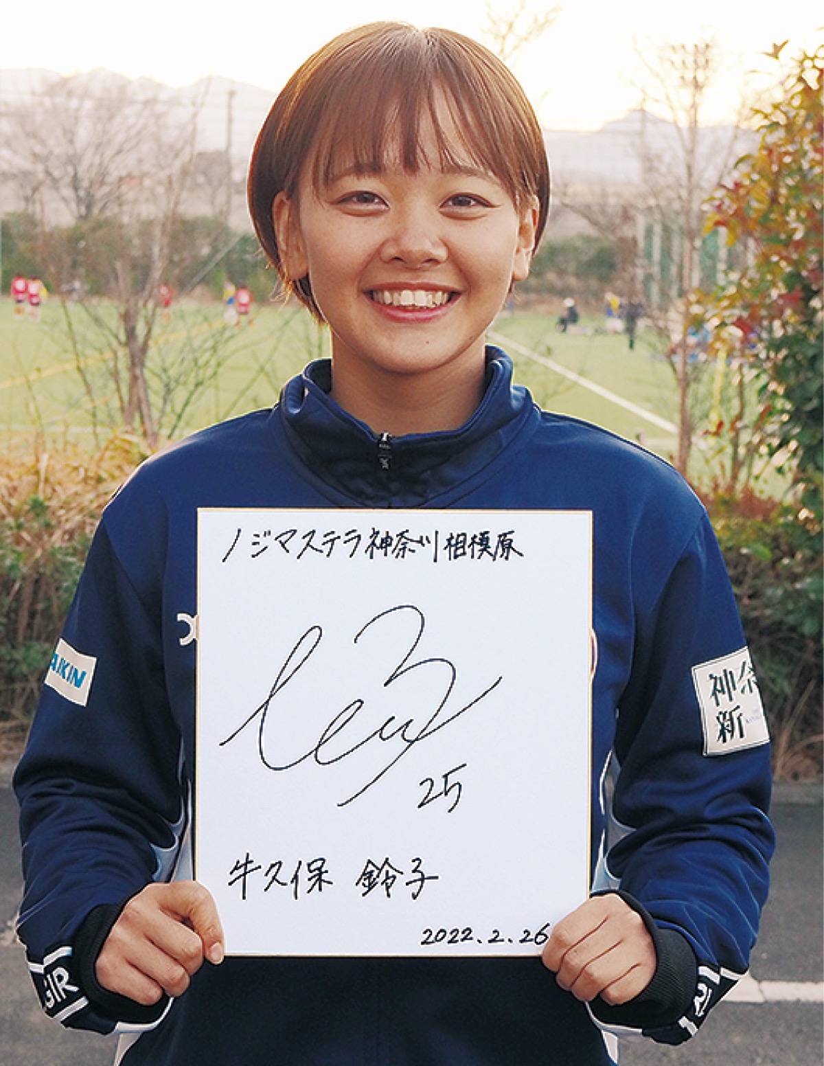 牛久保選手、ノジマに加入