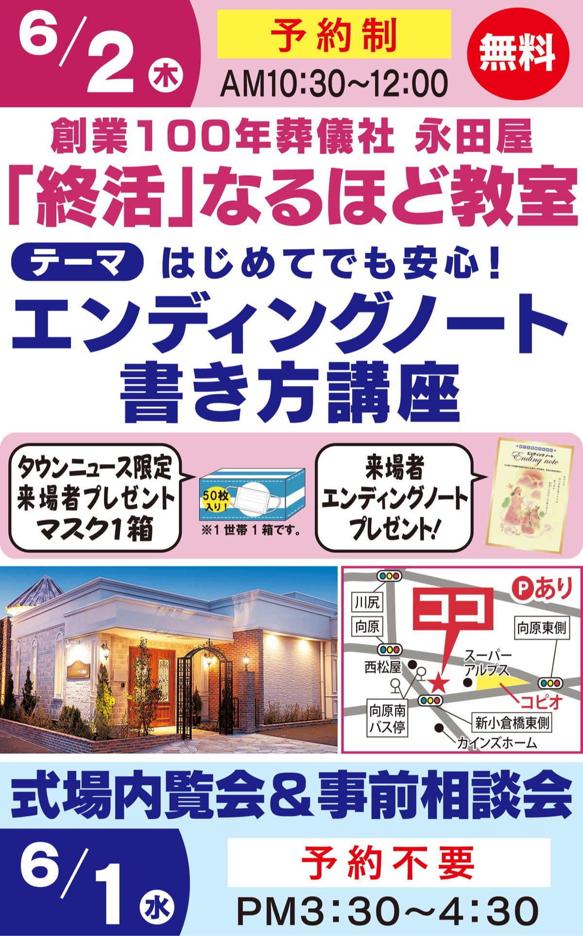 エンディングノート書き方講座 (写真1)