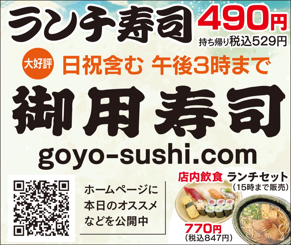 ７月７日 から８月31日 まで 期間限定 夏は 元気スペシャル で ウナギちらし 本マグロブツ丼も登場 さがみはら緑区 タウンニュース