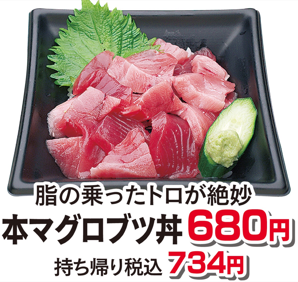 ７月７日 から８月31日 まで 期間限定 夏は 元気スペシャル で ウナギちらし 本マグロブツ丼も登場 さがみはら緑区 タウンニュース