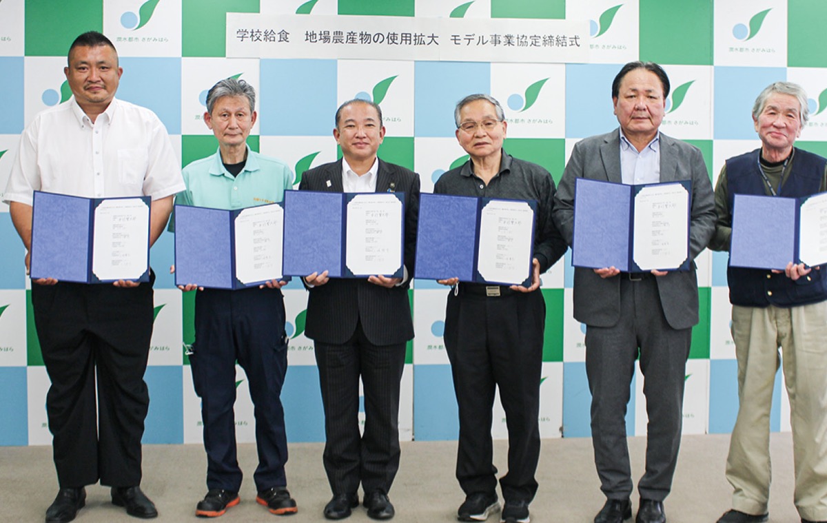 市を含む６者が協定