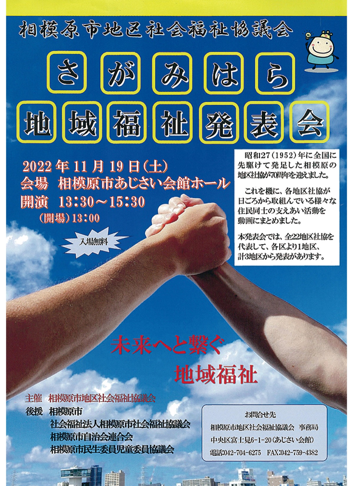 民生委員制度50年史 全国社会福祉協議会 （民生委員児童委員協議会（民 