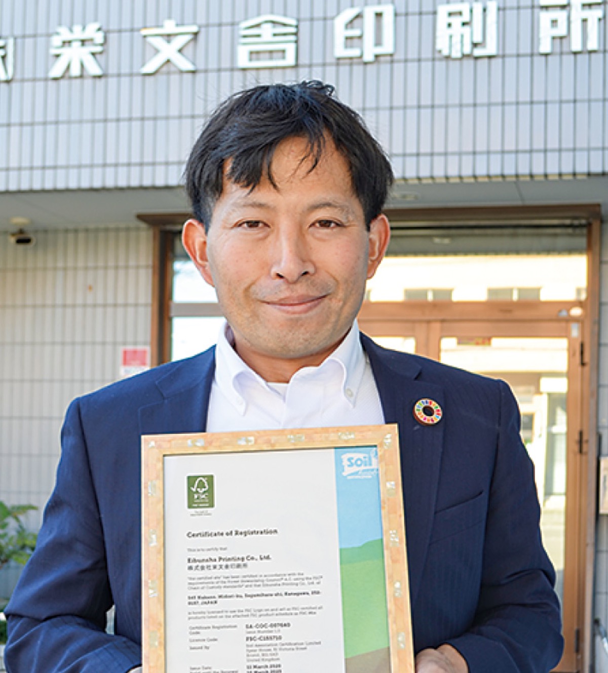 FSCⓇ認証ライセンスを手にする関戸専務