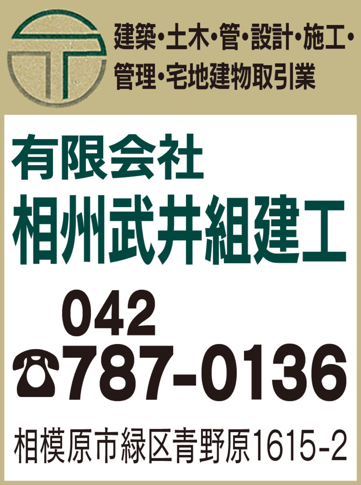 地域に応援される存在に (写真2)