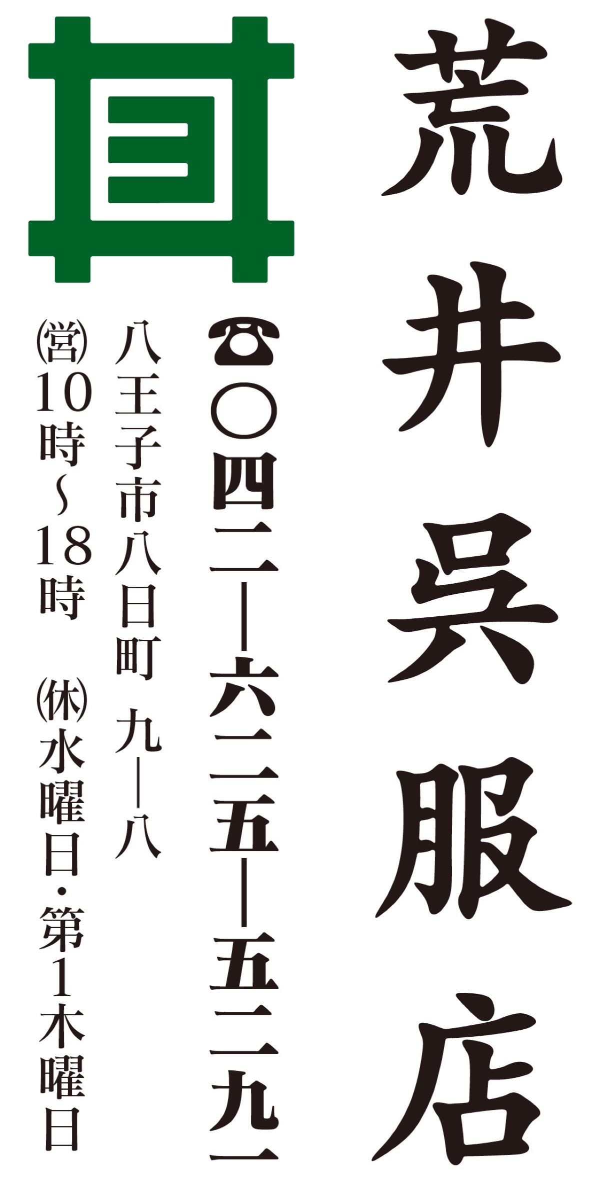 着物で伝える作り手の思い (写真2)