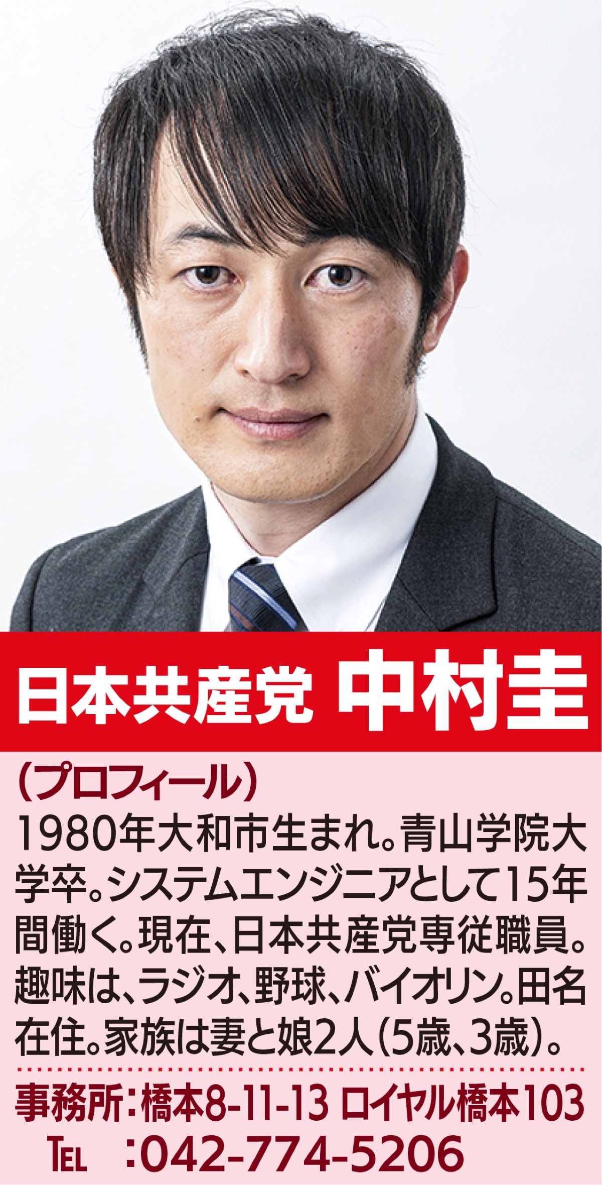 くらしやすいまちの実現へ「３つの応援」