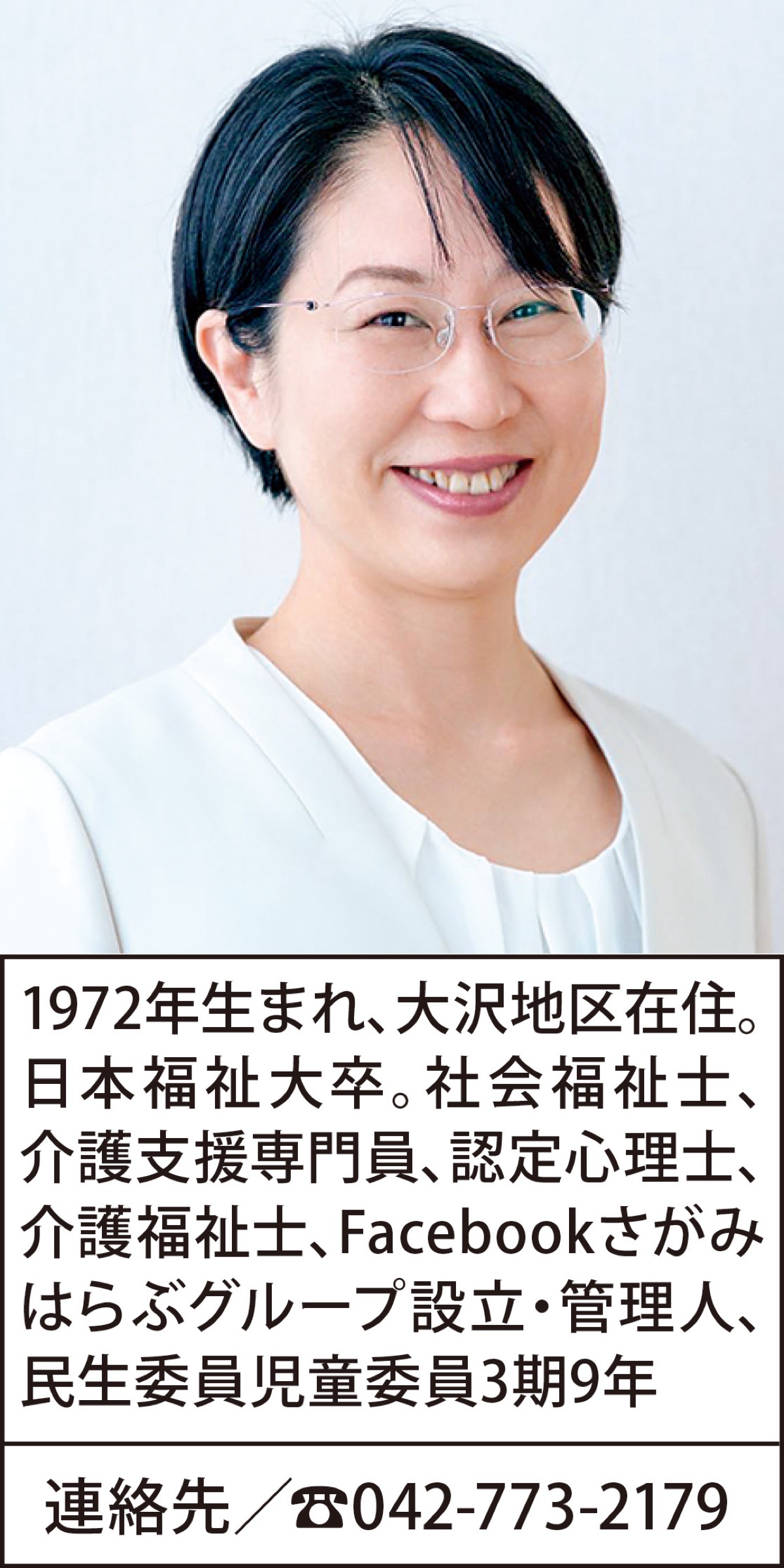 市民の活力で高齢者・子どもたちが輝くまちに