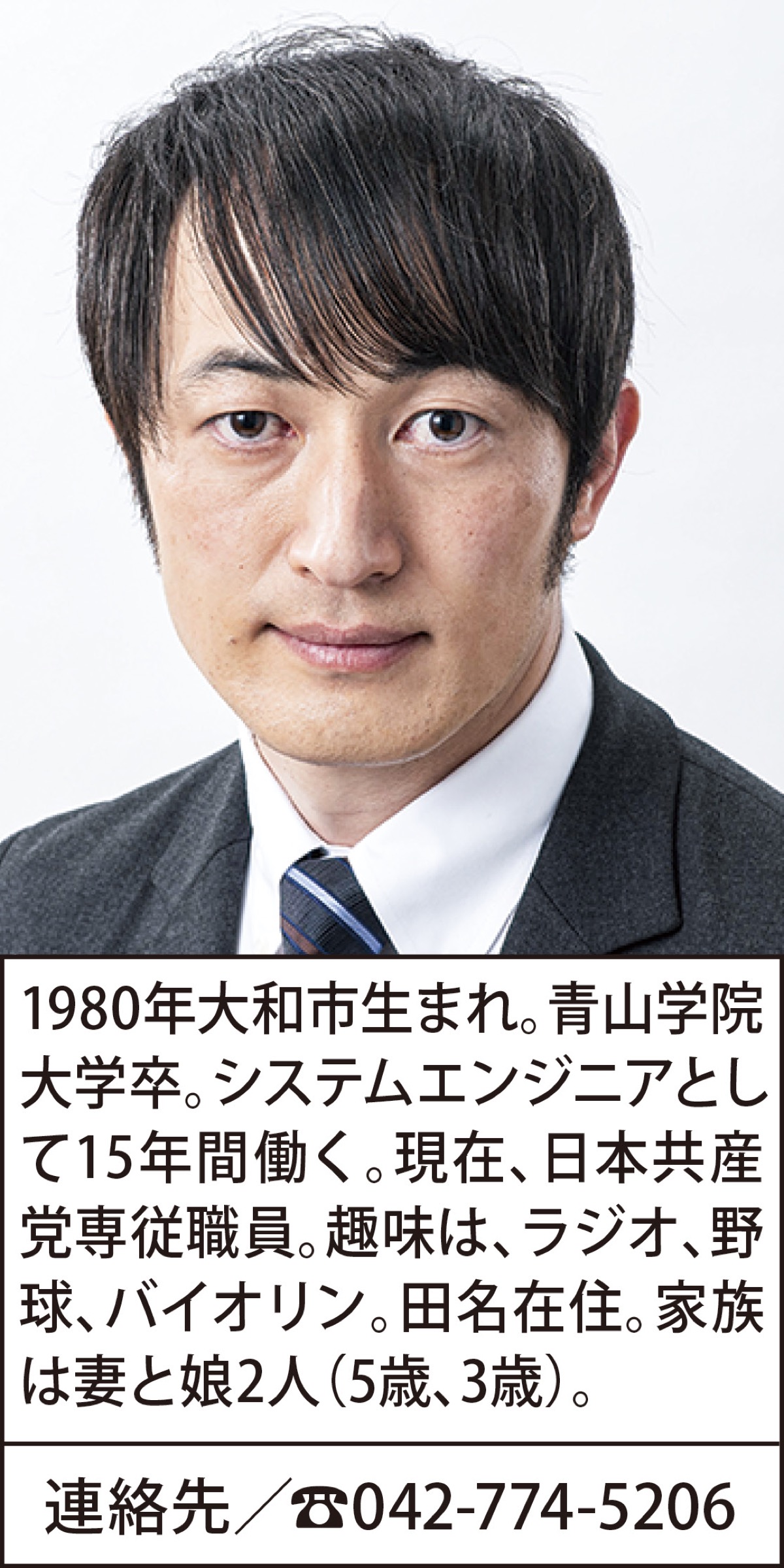 くらしやすいまちの実現へ「３つの応援」