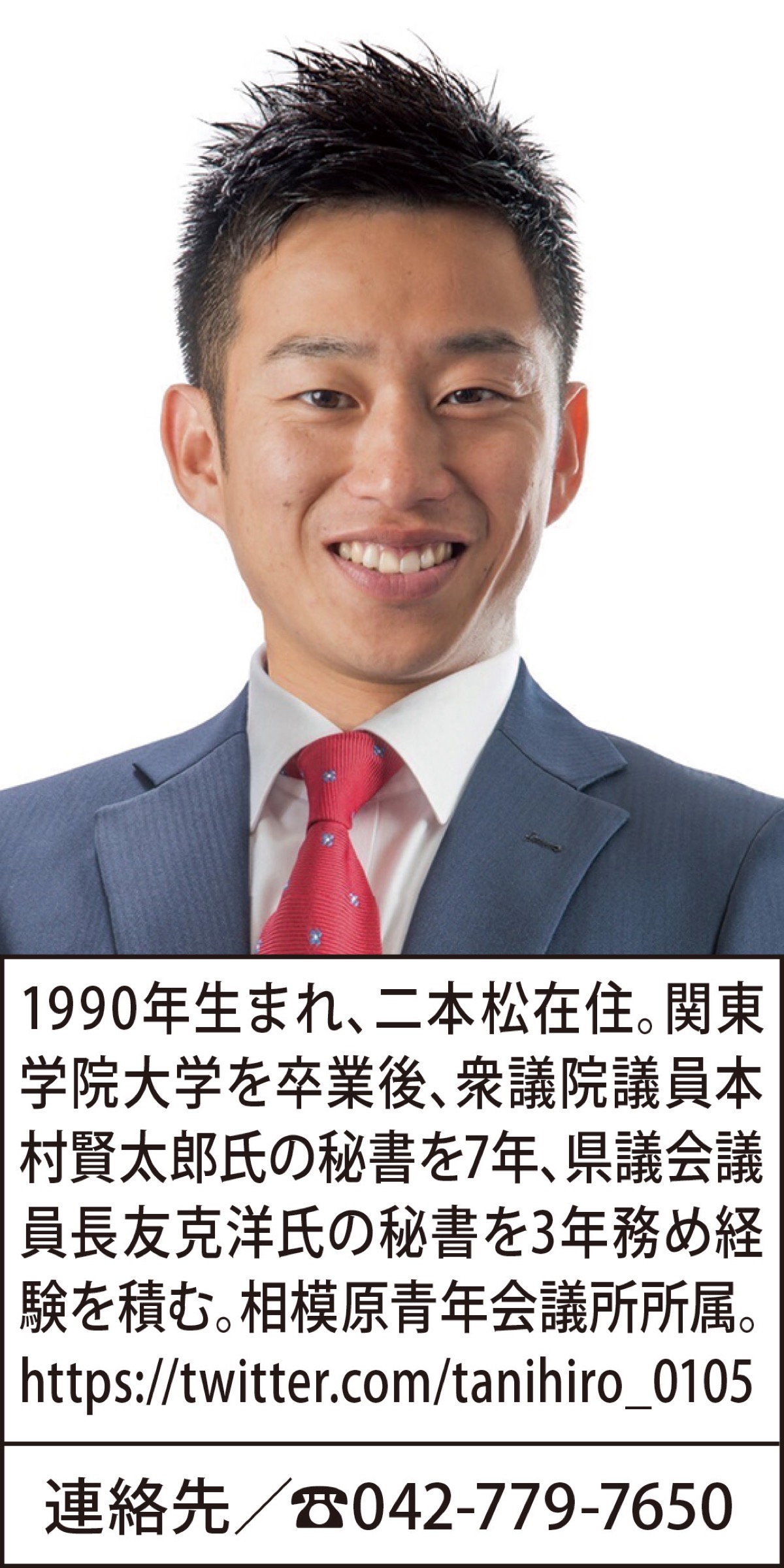 さがみはらの未来へ挑戦「日本一誇れるまち」へ