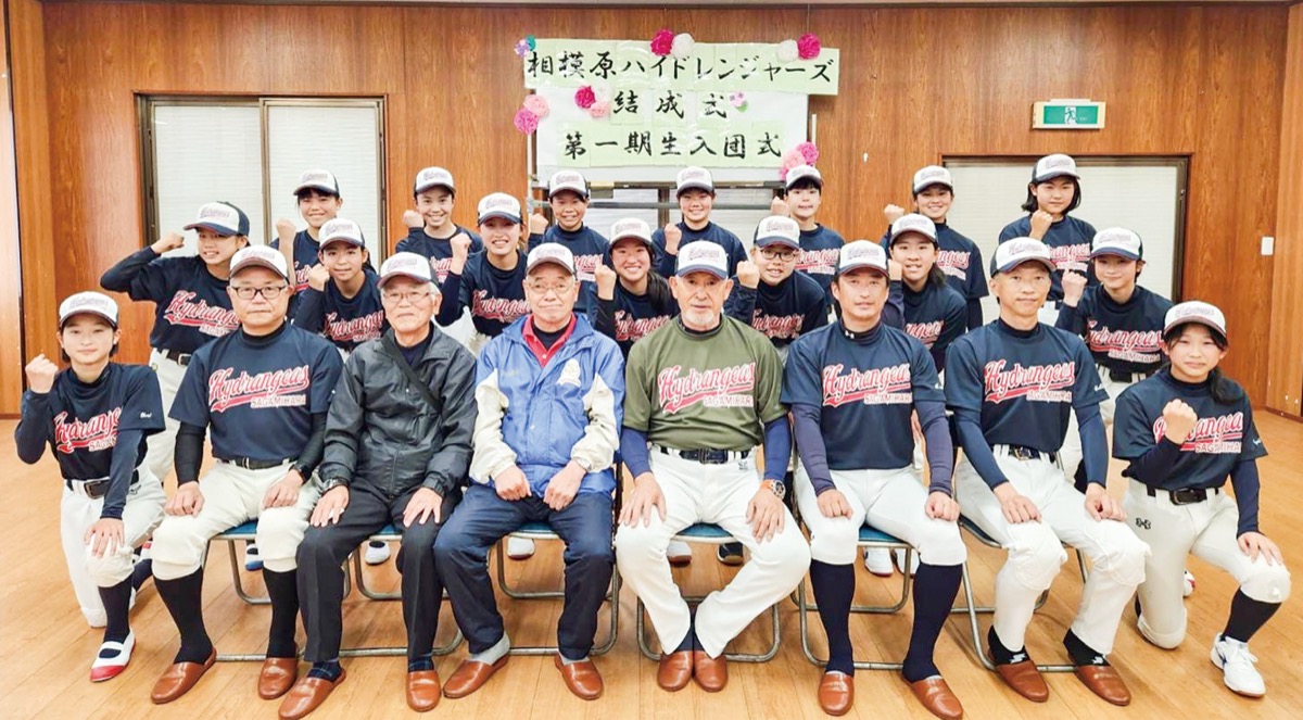 田名塩田（中央区）で行われた結成式