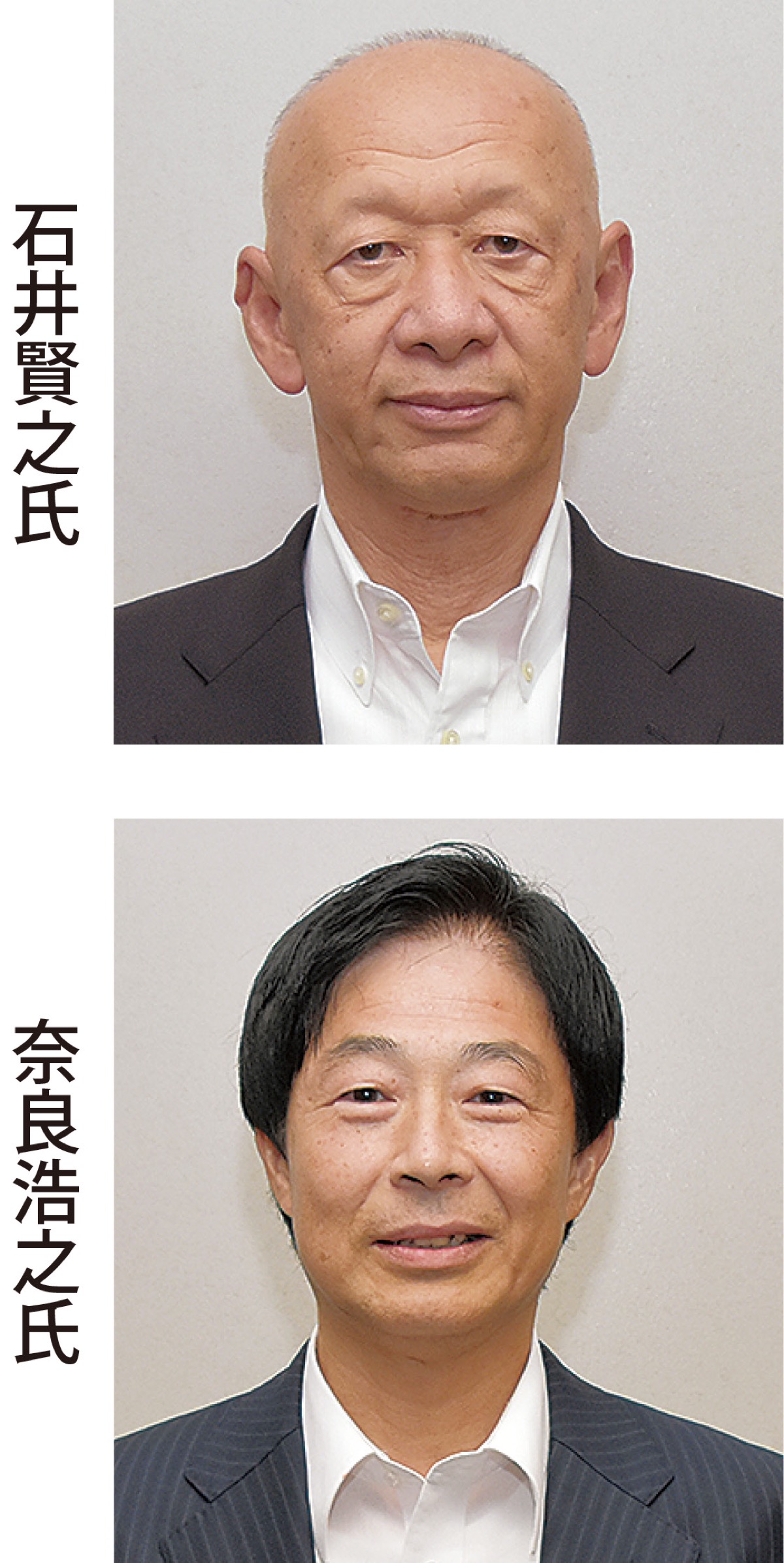 副市長に石井氏、奈良氏