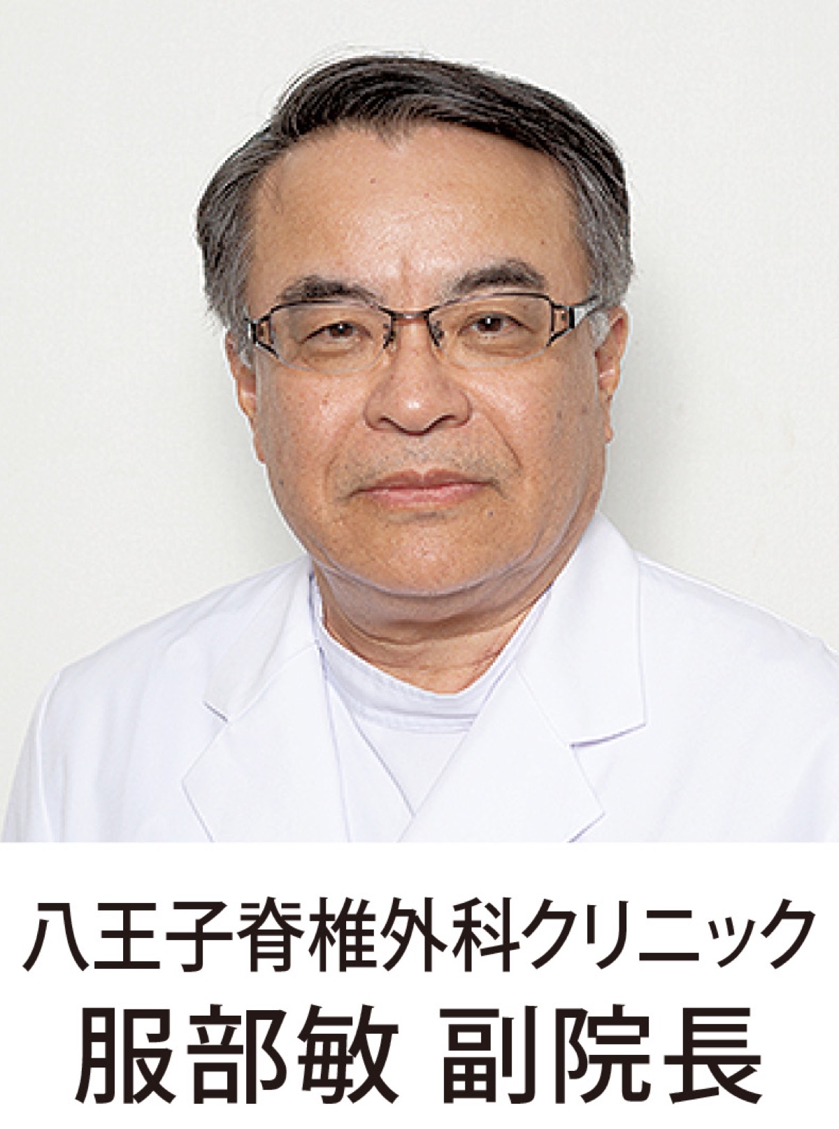 『首や腰の痛み』知って得する脊髄脊椎のお話 (写真1)