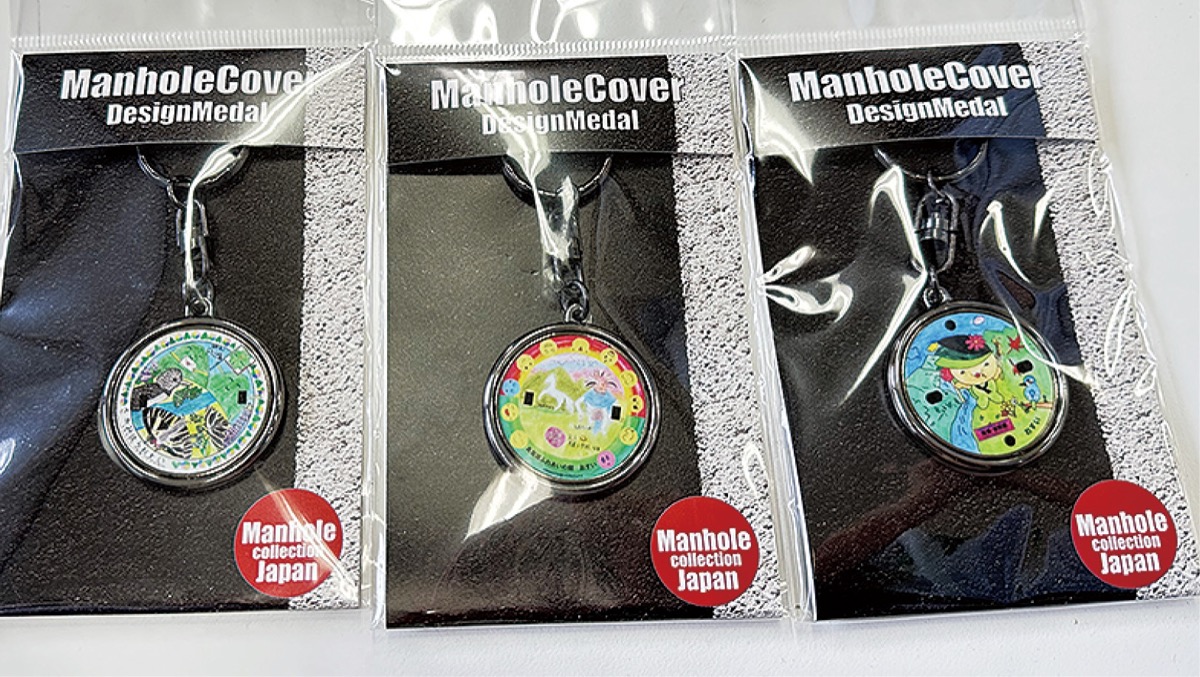 中山間地域マンホール蓋 児童に特製キーホルダー デザインした3校に 