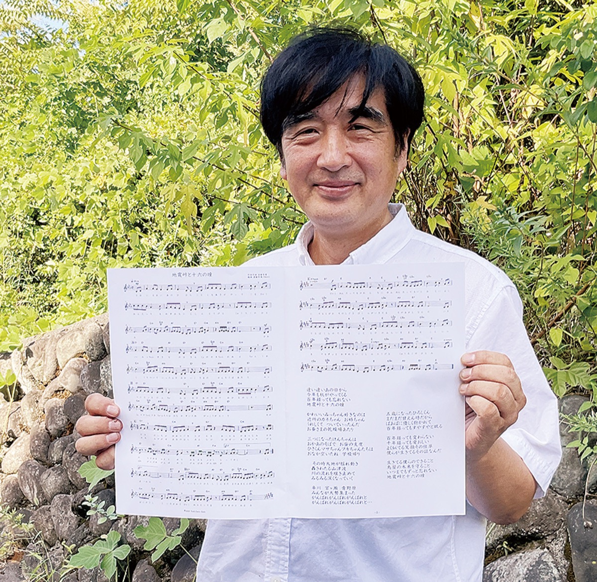 完成した譜面を手にする芳晴さん