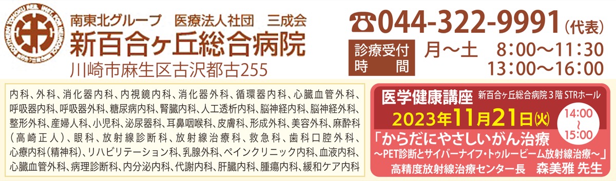 血圧測っていますか？ (写真2)