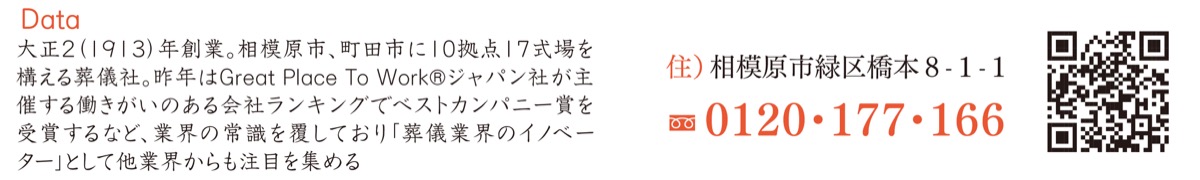 創業111年の今年は原点回帰「真心で奉仕」 (写真3)