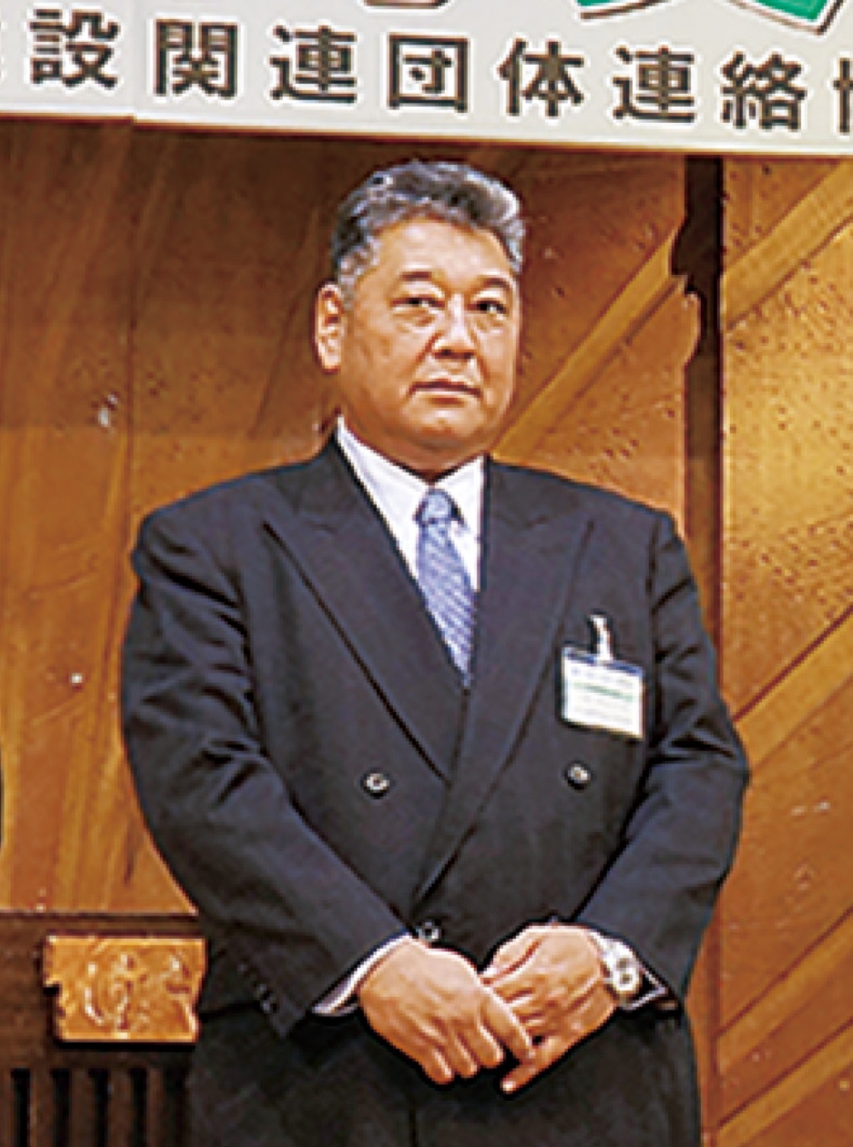 「安全と財産守る」