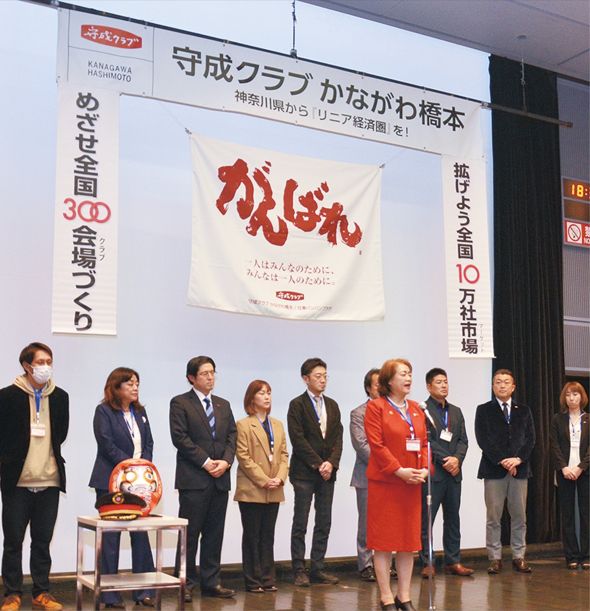 経済で地域盛り上げる