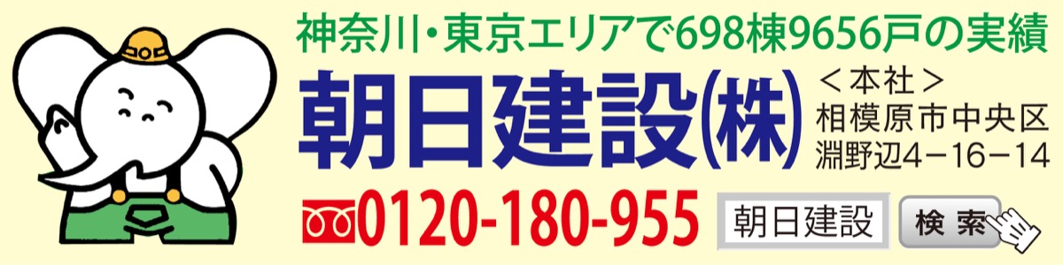 朝日建設の完成見学会 (写真3)