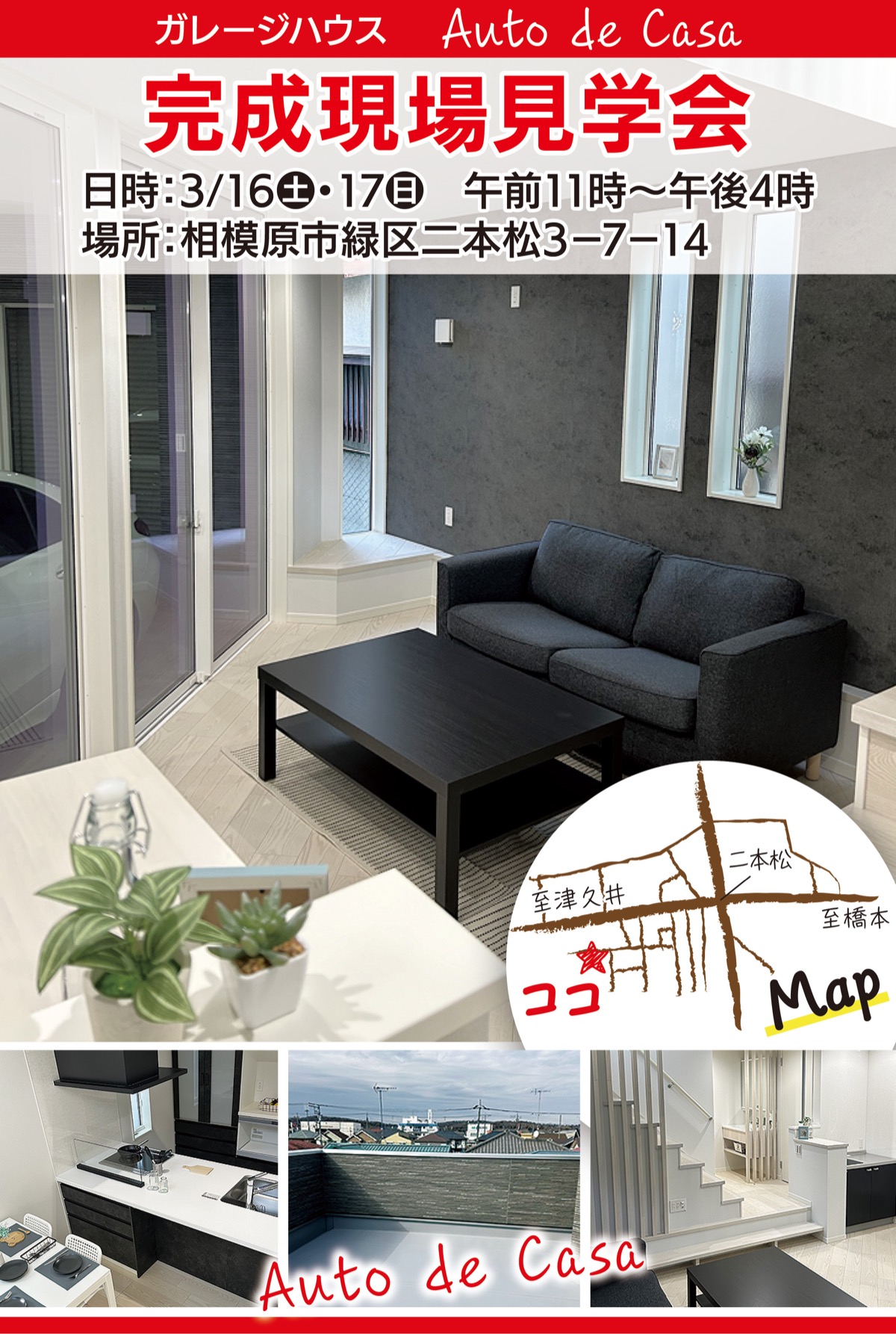 ガレージハウス「Auto de Casa」が完成 梅澤木材 家で楽しむ、家を