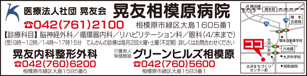 地域需要に対応、新体制で診療を (写真2)
