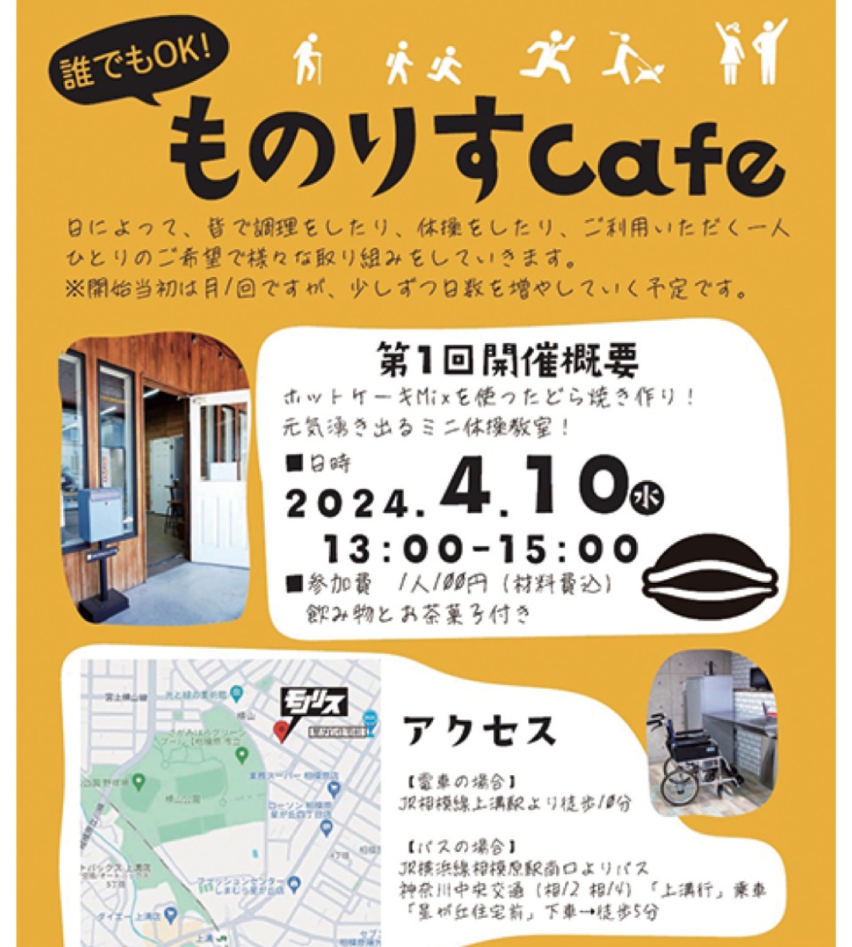 新しい認知症カフェ始動