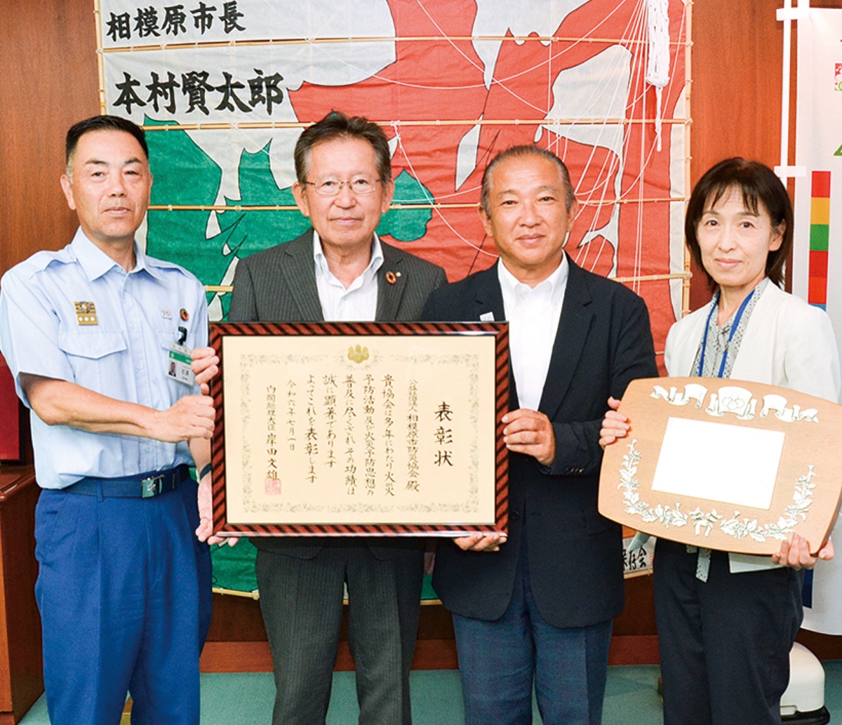 本村市長（中右）に今回の表彰を報告した小川理事長（中左）と田野倉和美常務理事（右）。左は石原英朗消防局長