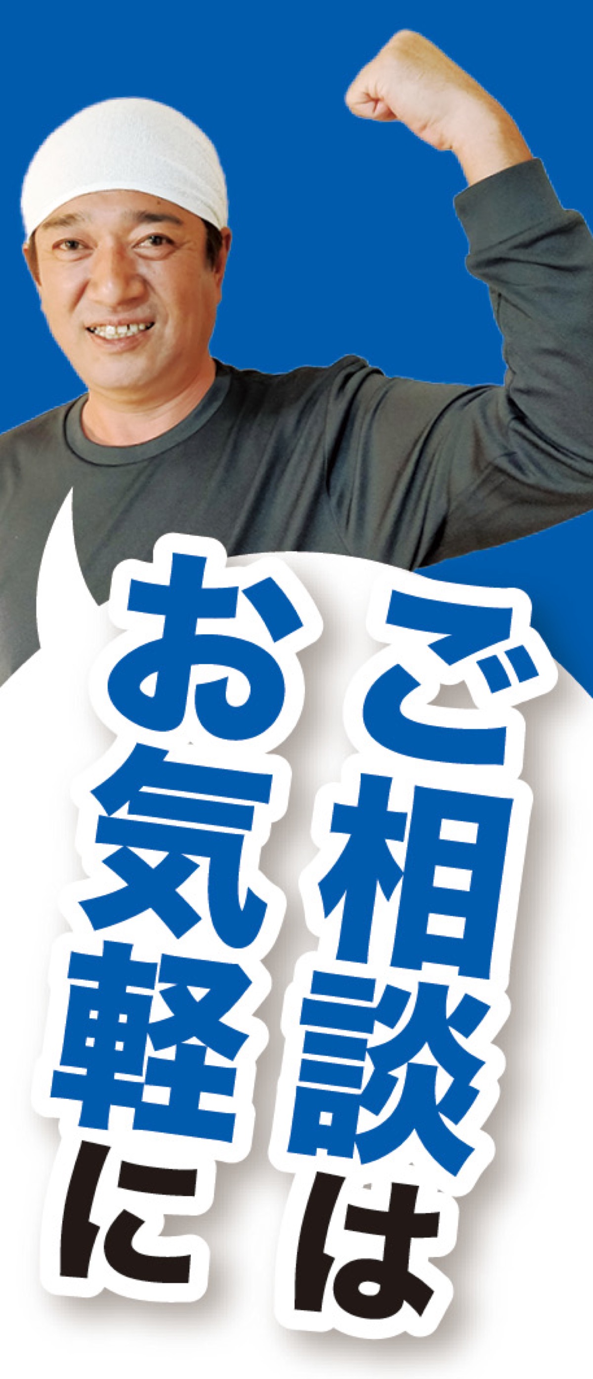 相模原市民は３割引き