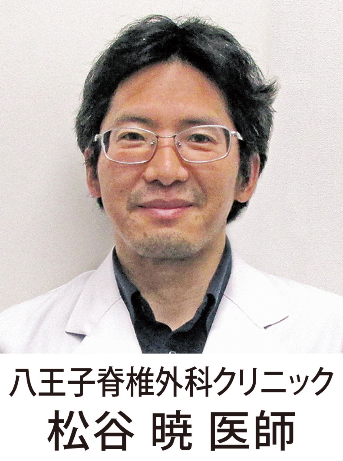 『首や腰の痛み』知って得する脊髄脊椎のお話