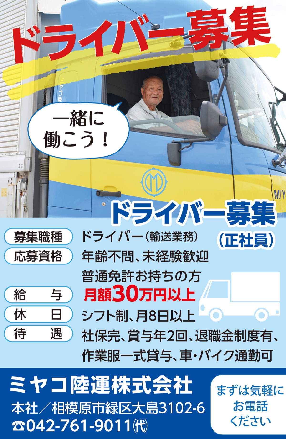 ｢働きやすい職場だね｣