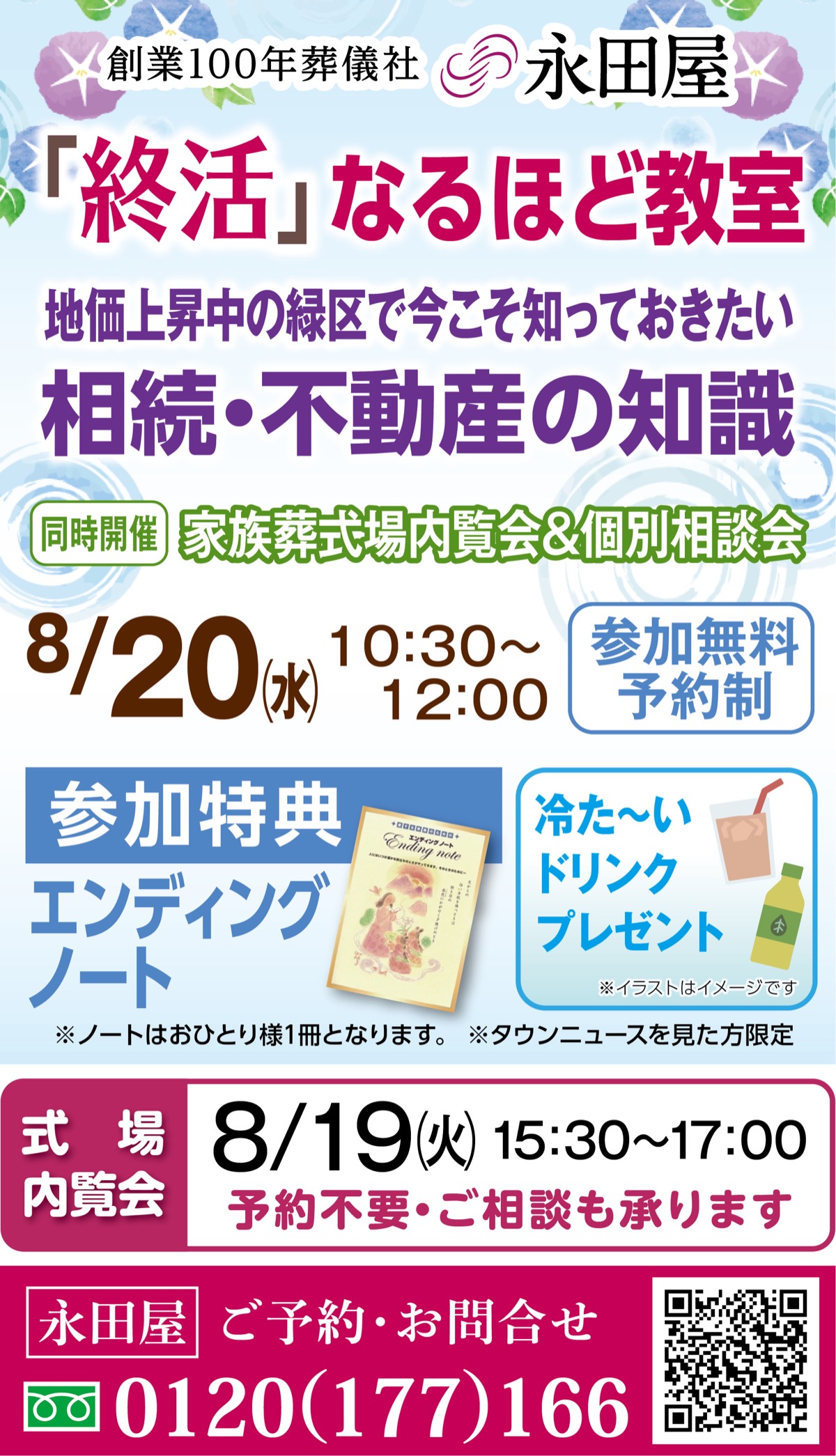 相続・不動産の知識