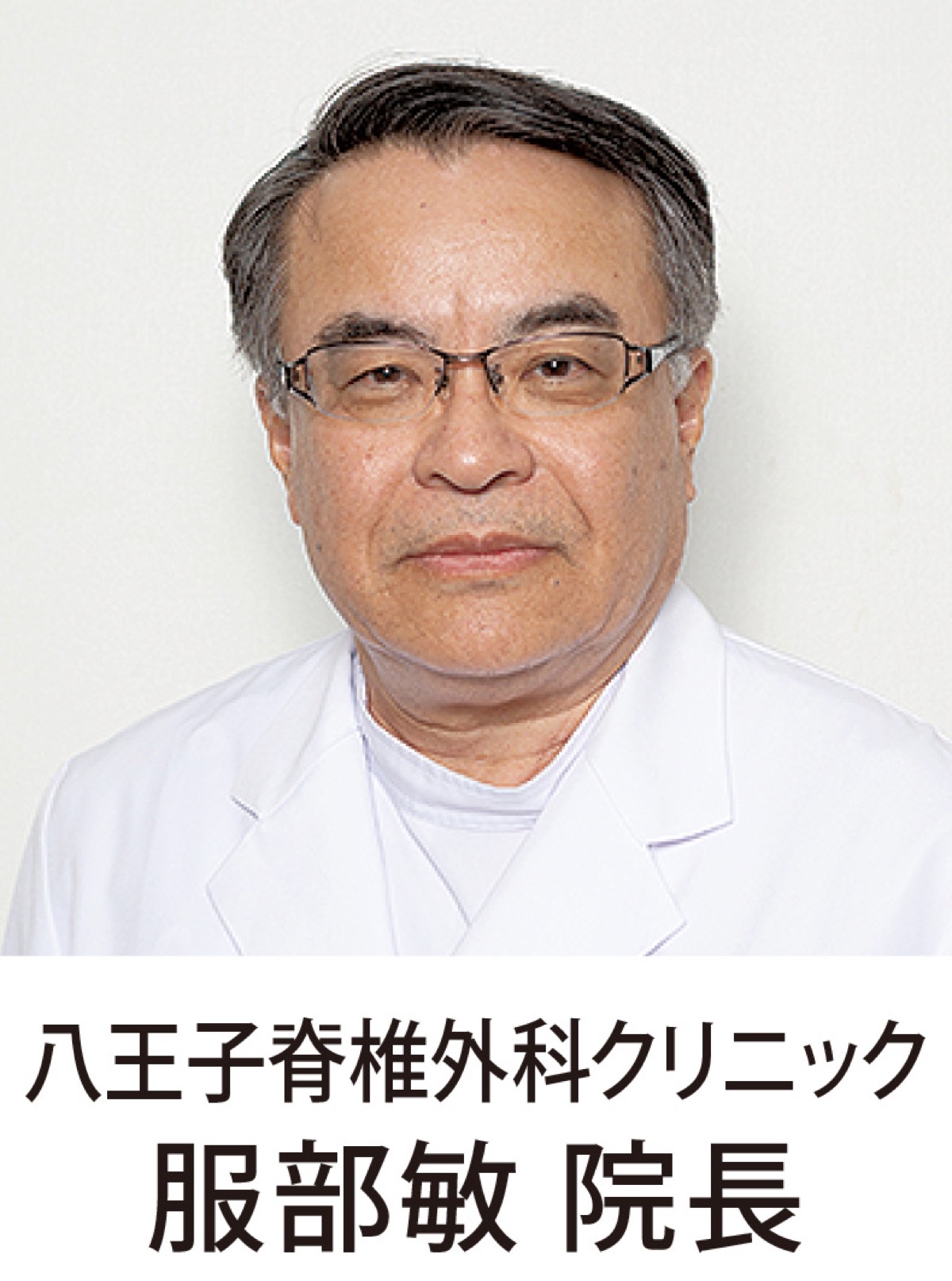 『首や腰の痛み』知って得する脊髄脊椎のお話
