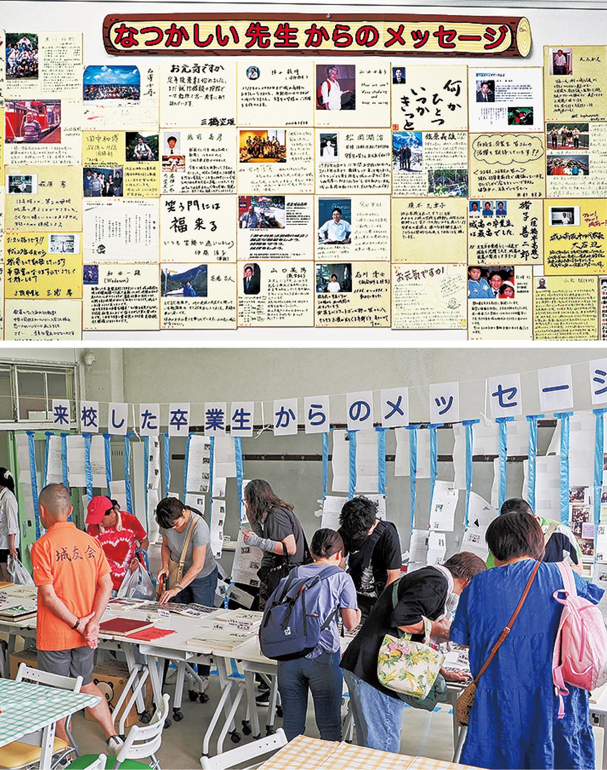 集え！卒業生