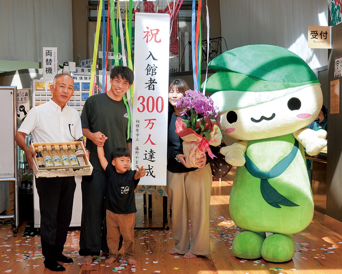 入館者300万人を達成