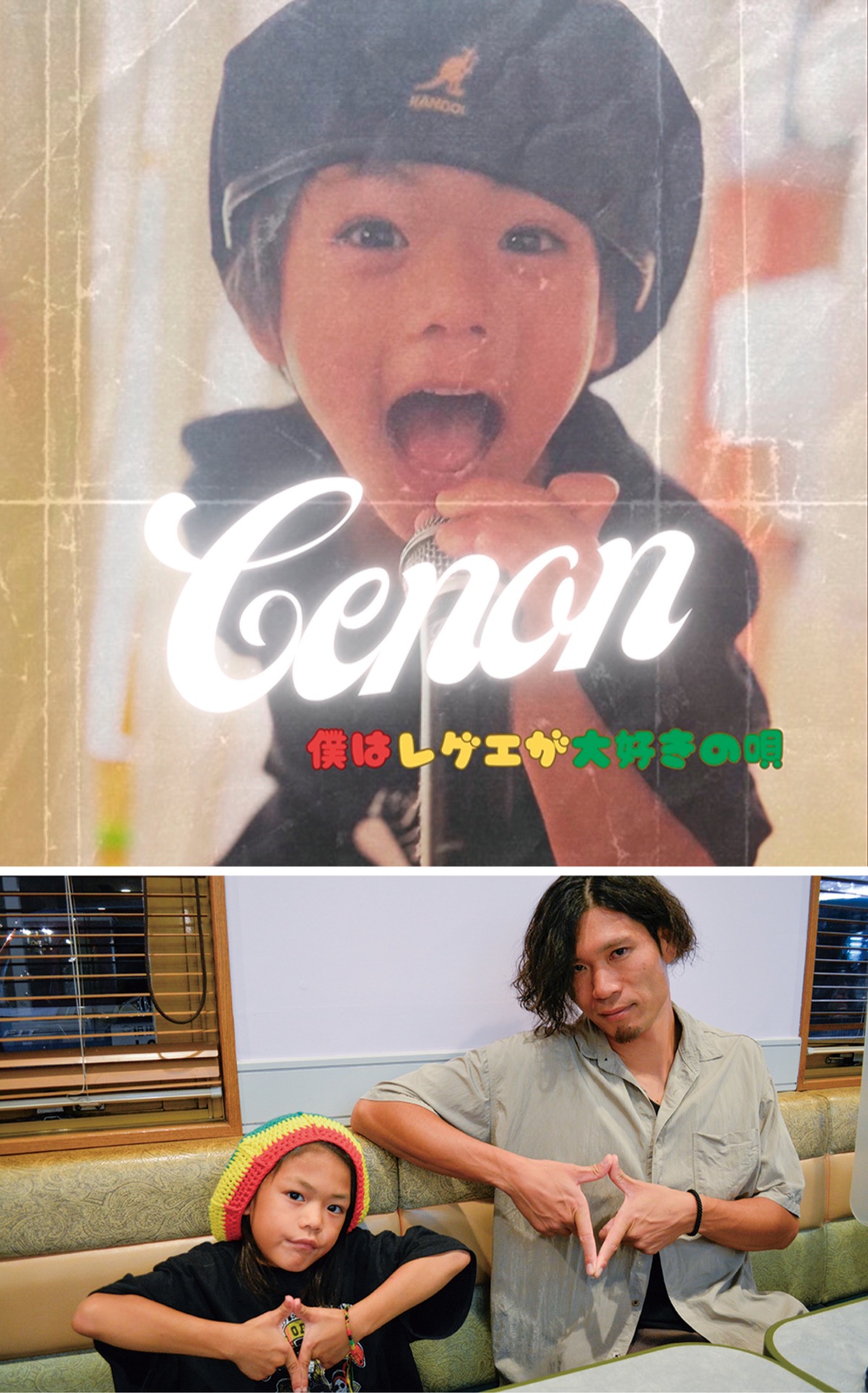 自作詞で配信デビュー