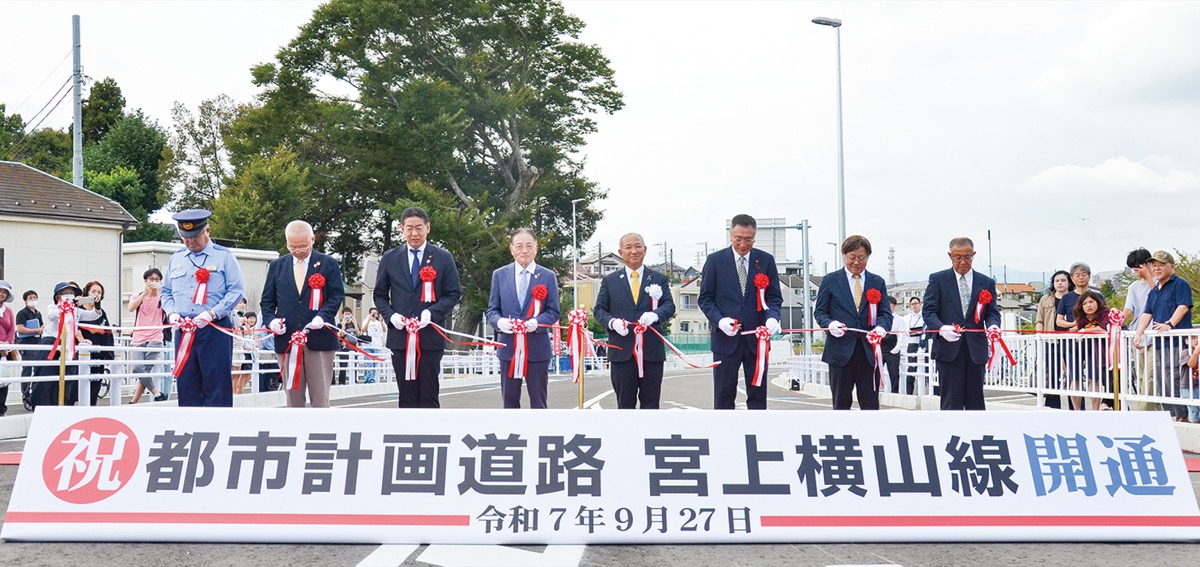 宮上横山線が開通